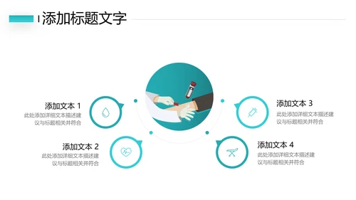 简约社区医疗保险保障工作总结ppt模板