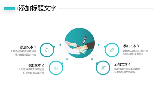 简约社区医疗保险保障工作总结ppt模板