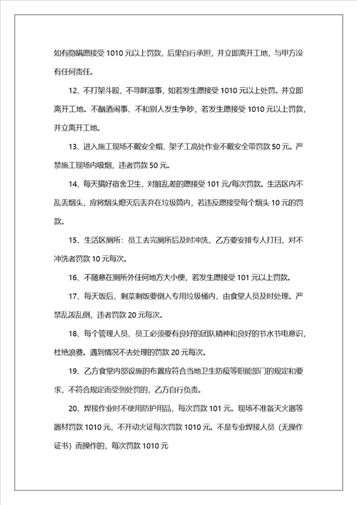 精选企业承诺书集合8篇
