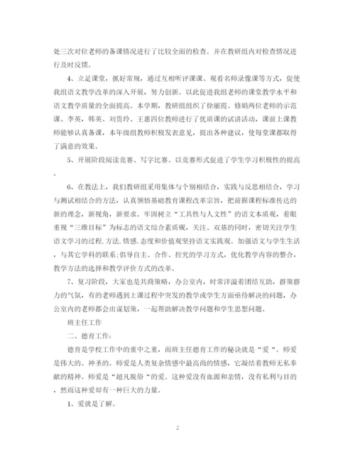 精编之教研组工作总结报告精选范文.docx