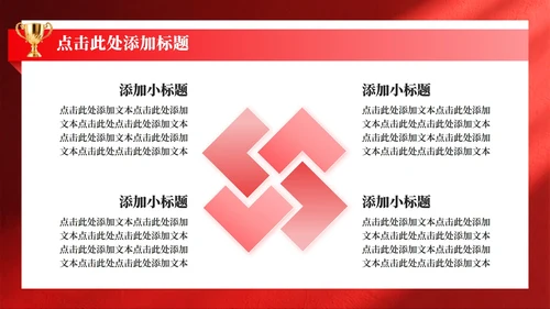 红色简约风竞选团支书校园竞选演讲汇报PPT模板