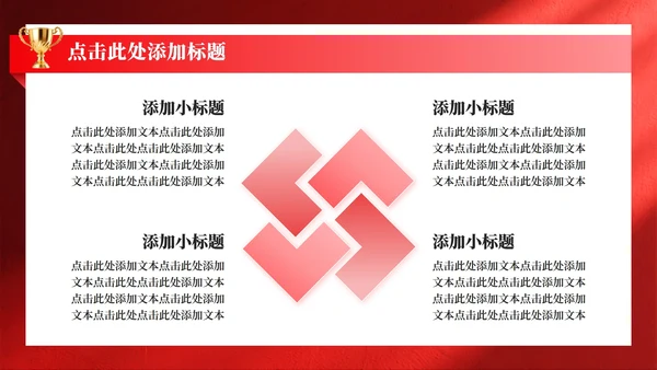 红色简约风竞选团支书校园竞选演讲汇报PPT模板