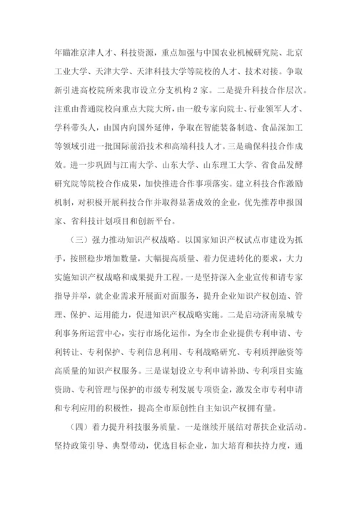 人事部年度工作计划(5篇).docx