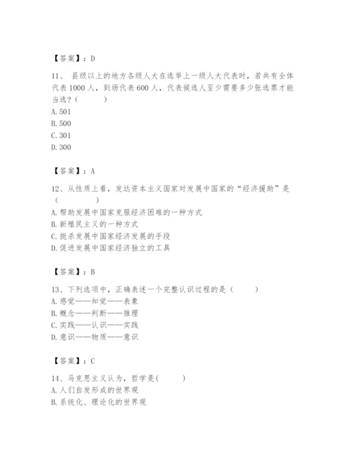 2024年国家电网招聘之法学类题库及参考答案【基础题】.docx