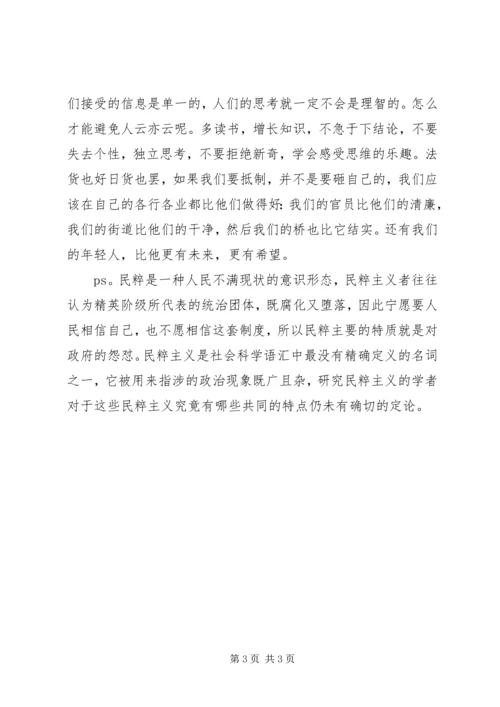 家乐福事件演讲稿.docx