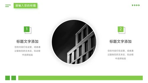 绿色植系简约风干净大学生心理健康PPT模板