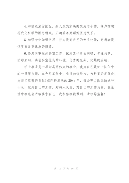 护士年终总结开头及结尾.docx