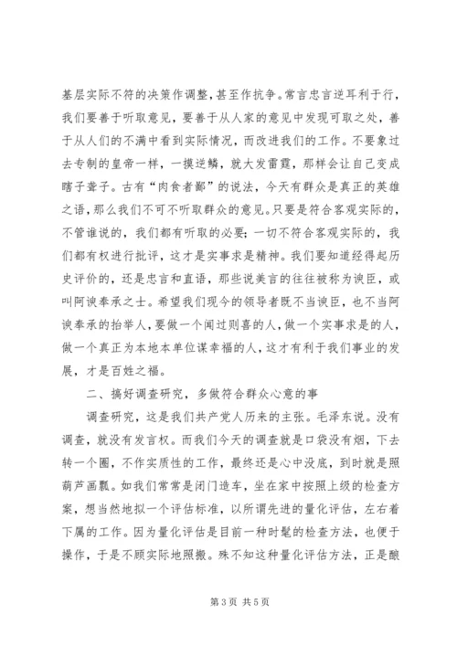 解放思想心得体会：务实开放求发展 (2).docx