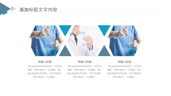 基因医疗细胞生物基因DNA医疗医学PPT模板