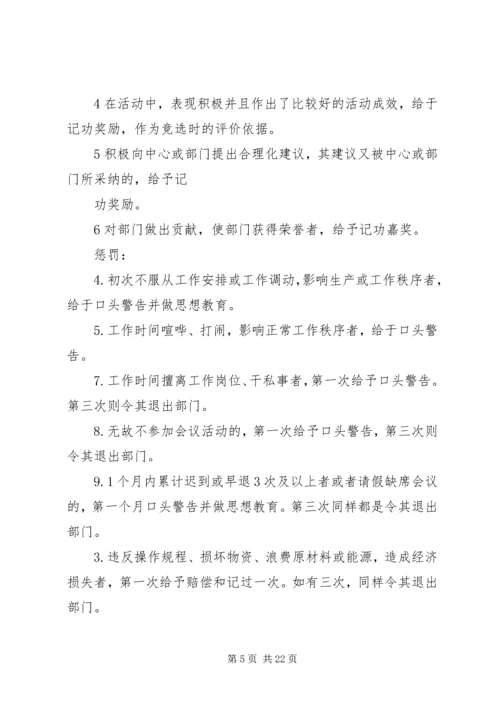 物资部的工作计划5篇范文.docx