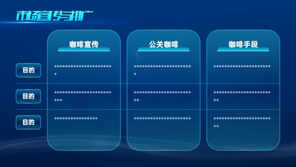 交通运输轨道交通高速路通用PPT模板