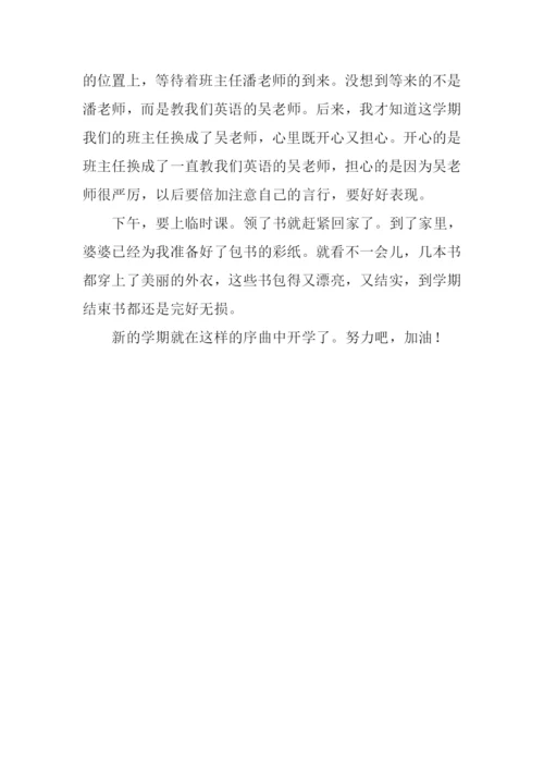 开学了作文五年级.docx