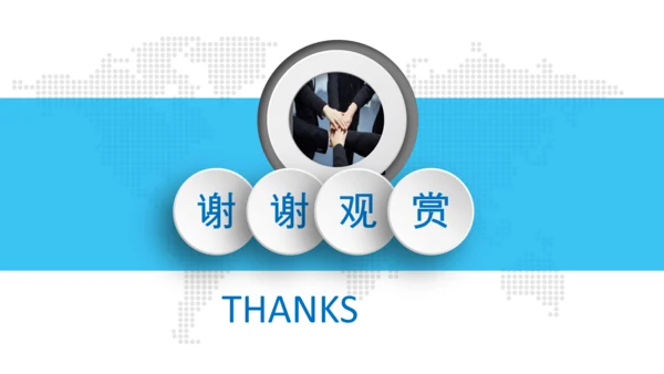 简约企业宣传企业简介公司简介PPT模板