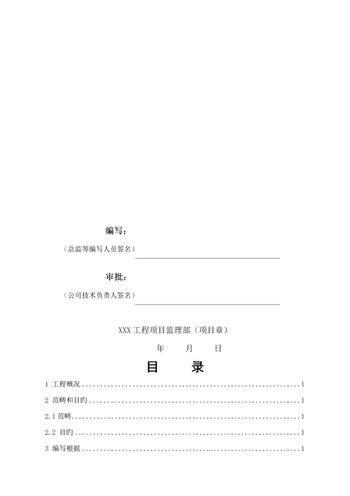 优质建筑消防关键工程监理实施标准细则.docx