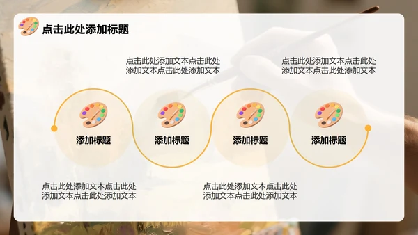 黄色卡通风返校季暑假生活汇报PPT模板