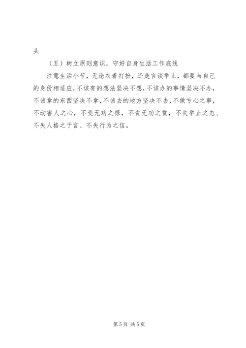 守纪律讲规矩自查自纠报告.docx