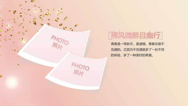 我满月啦宝宝满月相册纪念册相册PPT