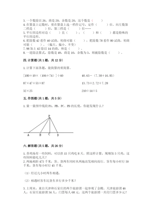 青岛版数学四年级上册期末测试卷加下载答案.docx