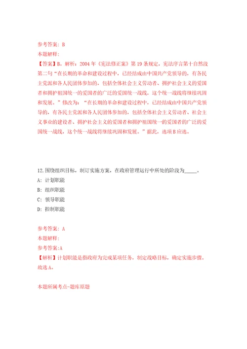 2022甘肃庆阳市华池县事业单位引进急需紧缺人才48人模拟卷第3版