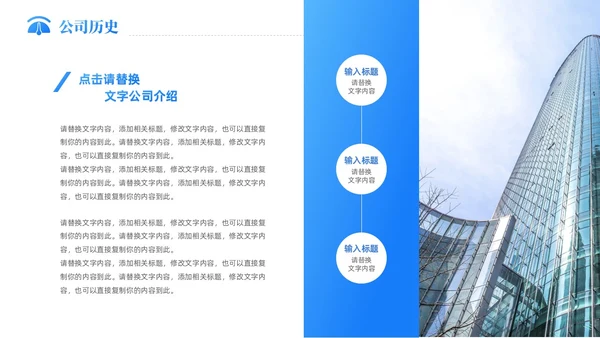 蓝色科技新能源汽车企业介绍PPT
