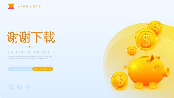 银行金融投资理财行业通用PPT动态模板
