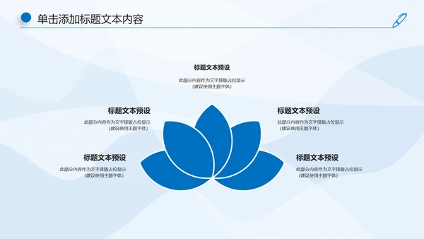 蓝色大气中国建设银行工作汇报PPT模板