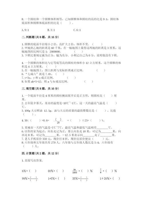 小升初数学期末测试卷（巩固）.docx