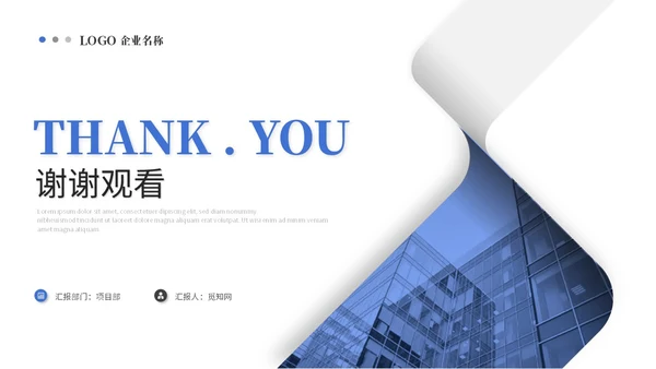 简约商务项目汇报项目报告工作汇报工作总结ppt模板