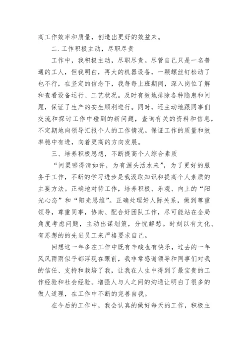 个人工作报告怎么写范文.docx