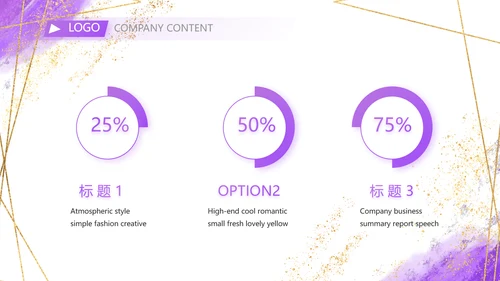 紫色大气一起向未来商务动态PPT
