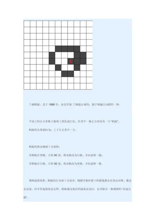 2023年蓝桥杯题库的历届真题.docx