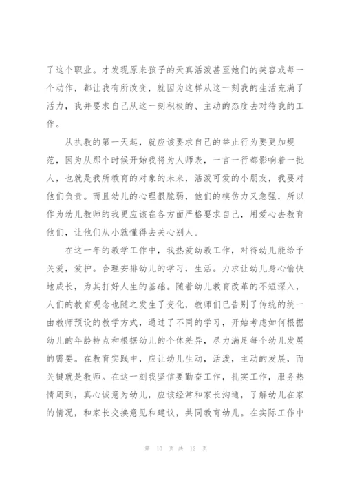 幼儿园大班级副班教师述职报告.docx