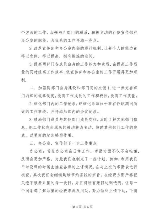 经济委年终总结计划 (3).docx