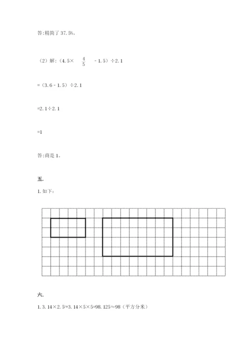 贵州省贵阳市小升初数学试卷精品（有一套）.docx