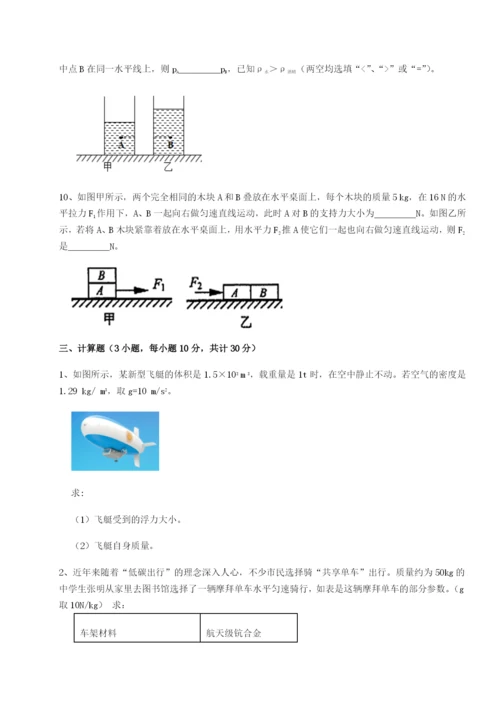 专题对点练习河南淮阳县物理八年级下册期末考试同步练习试卷（含答案详解版）.docx