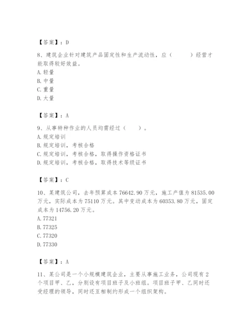 2024年初级经济师之初级建筑与房地产经济题库含答案（轻巧夺冠）.docx