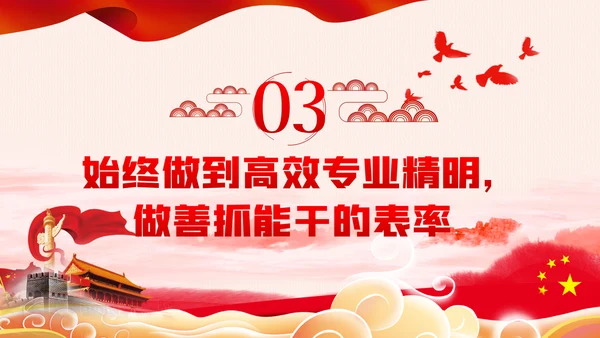 带头转变作风争做五个表率争做合格党员党课