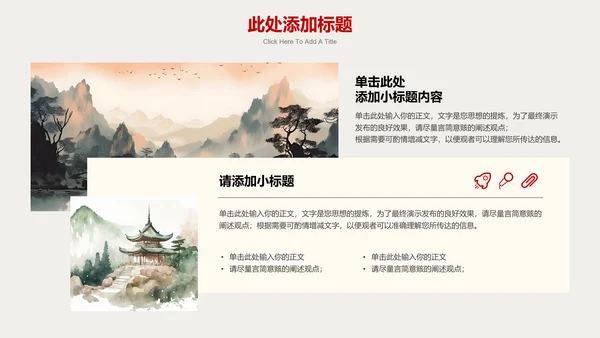 墨绿色中国风通用总结汇报PPT演示模板
