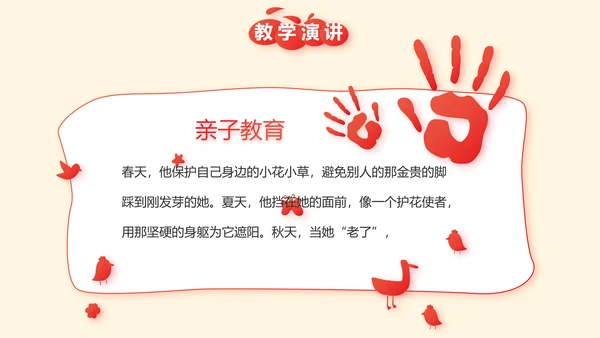 红领巾少先队员少年先锋队动态PPT模板
