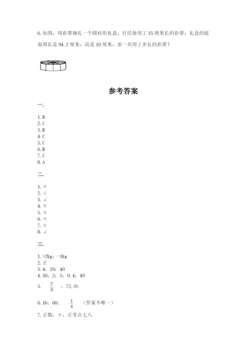 沪教版六年级数学下学期期末测试题附答案【巩固】.docx