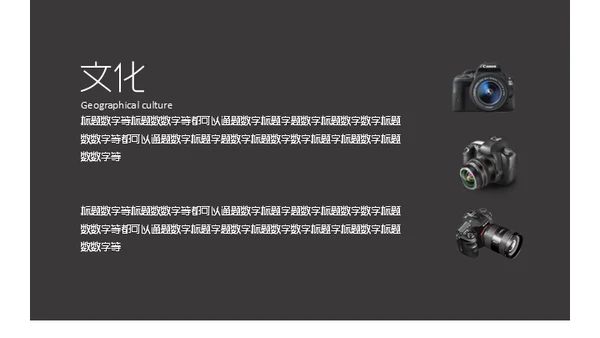 照相机产品介绍摄影爱好者通用PPT模板