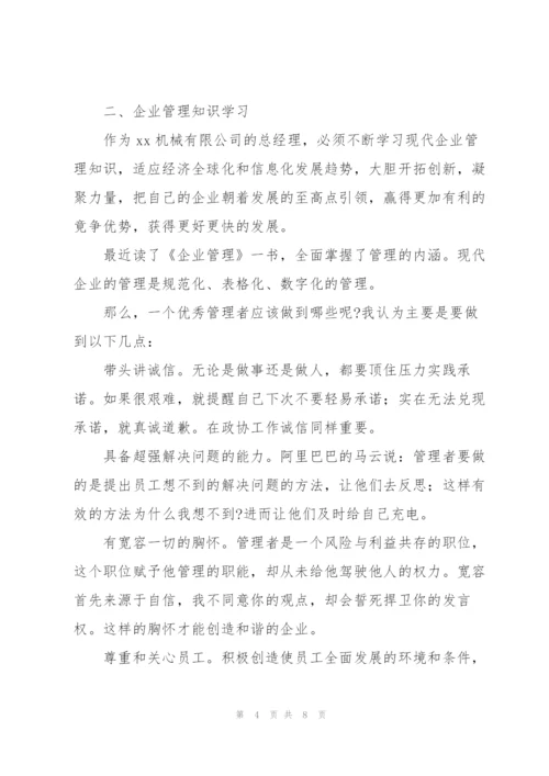 政协工作会议学习心得体会大全.docx