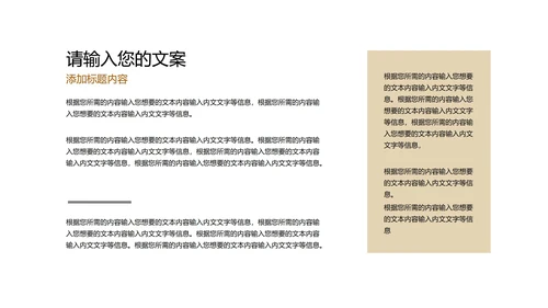 小清新治愈书本总结汇报PPT模板