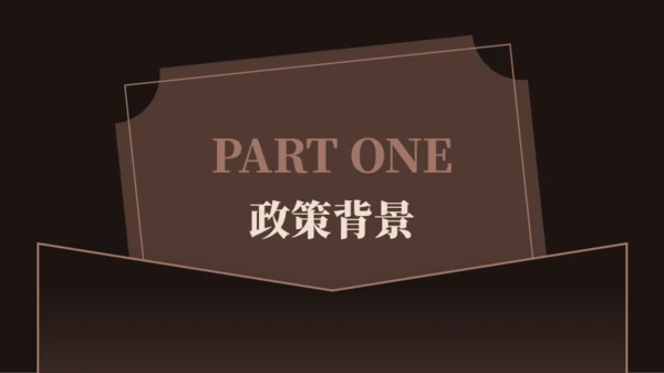 黑金风大气金融行业发展报告PPT模板