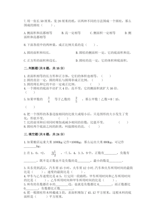 沪教版小学数学六年级下册期末检测试题【考点精练】.docx