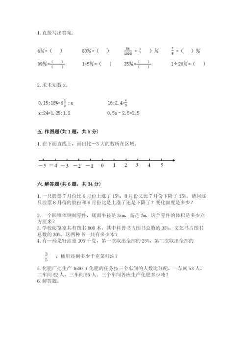 太仓市六年级下册数学期末测试卷（培优）.docx