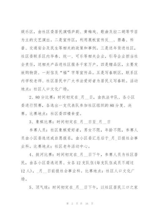 开展清明节活动流程的策划书.docx