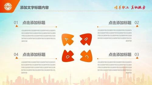 总工会民主管理维权送温暖总结汇报PPT