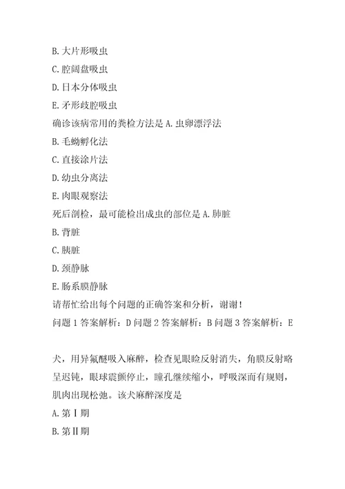 22年执业兽医模拟试题6篇