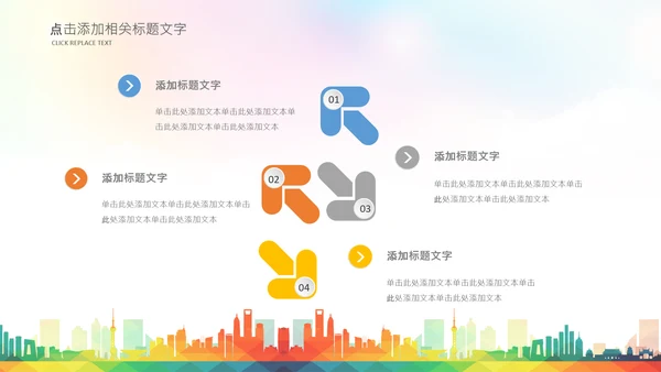 大学生校园辩论赛演说演讲比赛PPT辩论比赛
